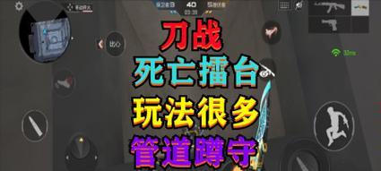 《穿越火线手游》点刀战详细攻略（掌握点刀技巧）