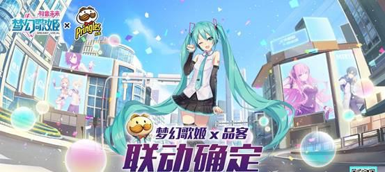 初音未来（听她的歌声）