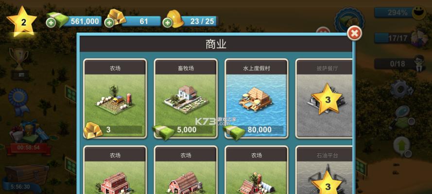 《探索城市岛屿的无限可能》（打造独一无二的城市王国）