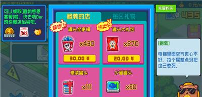超脱力医院攻略，带你轻松过关（解锁新玩法）