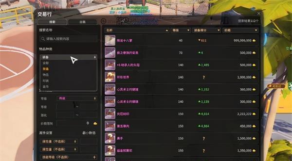 超激斗梦境打造装备攻略（从材料获取到属性选择）