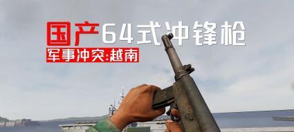 超凡先锋中SMG5冲锋枪的改装指南（以游戏为主）