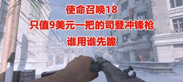 超凡先锋中SMG5冲锋枪的改装指南（以游戏为主）