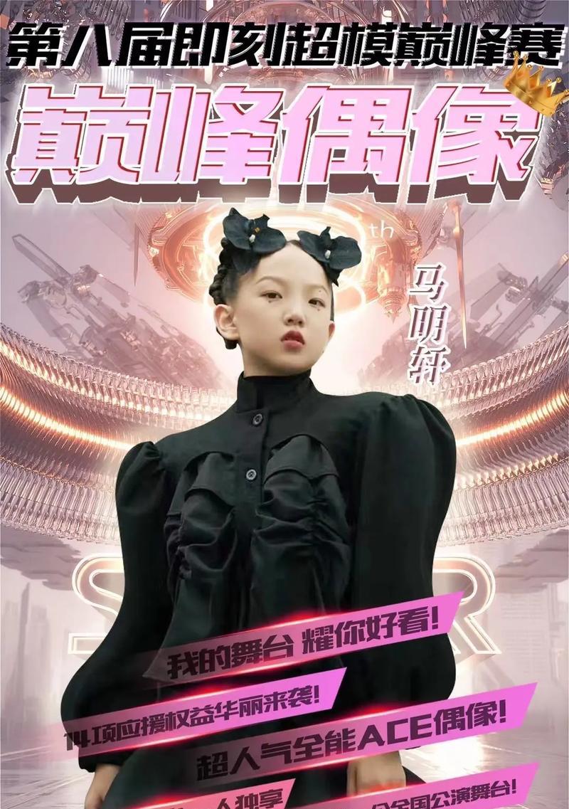 《闪耀之战》攻略指南（以唱舞新世代偶像为主题的全新游戏）