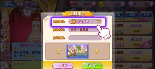以唱舞团魅舞模式为核心的游戏设计（打造全新的音乐舞蹈游戏模式）