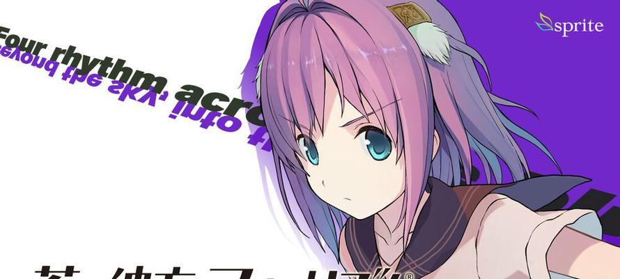 《以苍之彼方的四重奏》游戏攻略（掌握技巧）