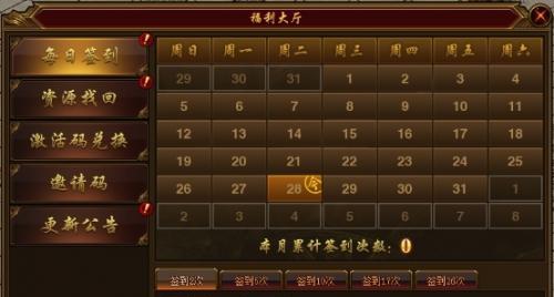 《裁决战歌》日常任务攻略（轻松完成日常）