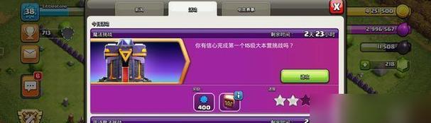 部落冲突英雄额外生命值查看方法（如何查看英雄额外生命值）