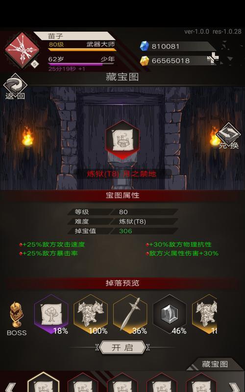 以不朽之旅开荒教学（探索游戏化教育的奥秘）