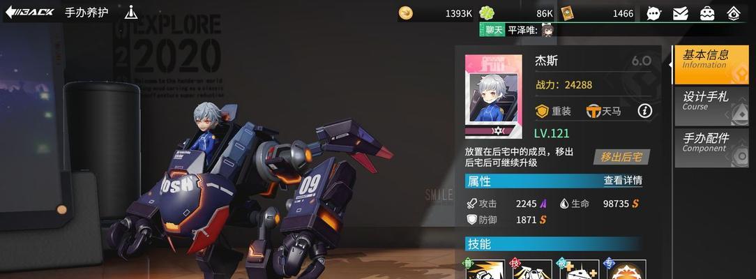 《高能手办团新手攻略》（培养角色选择技巧）