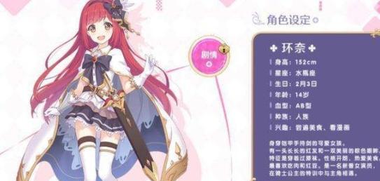 《公主连结》茉莉角色介绍：优雅而不凡