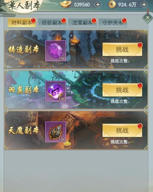 《独步江湖，御剑九天》——挂出个大侠武林与精英副本攻略技巧解析（轻松拓展战斗力）