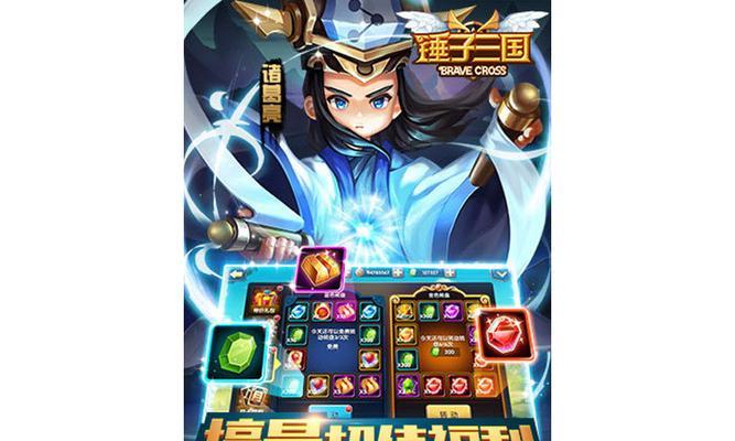 《锤子三国》1-3双张武将过关攻略（打造最强阵容）
