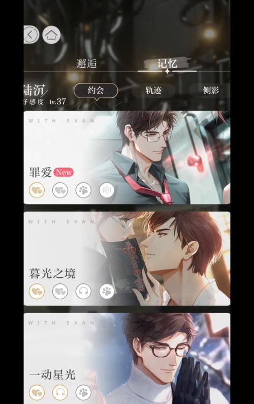 以光与夜之恋陆沉配音（游戏《以光与夜之恋》中陆沉角色的声音及其背后的故事）