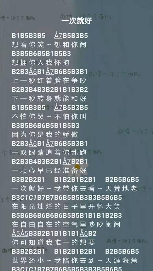 光遇乐谱师（成为一个优秀的光遇师）