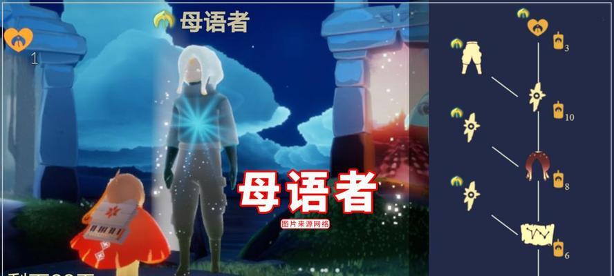 光遇圣岛季第三个任务攻略（探索圣岛）