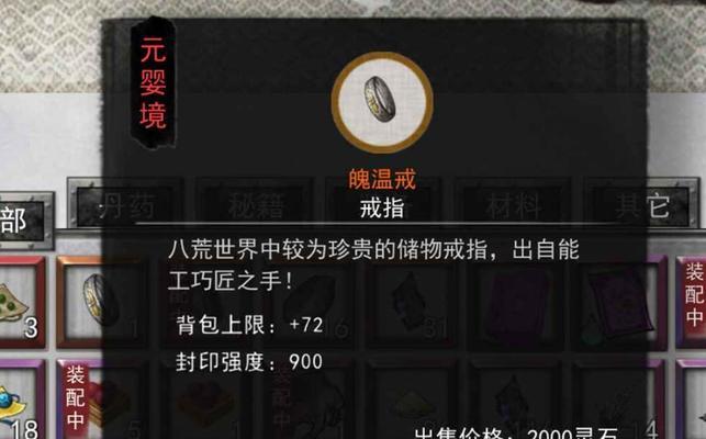 《鬼谷八荒》天道筑基详细攻略一览（挑战洪荒难度）