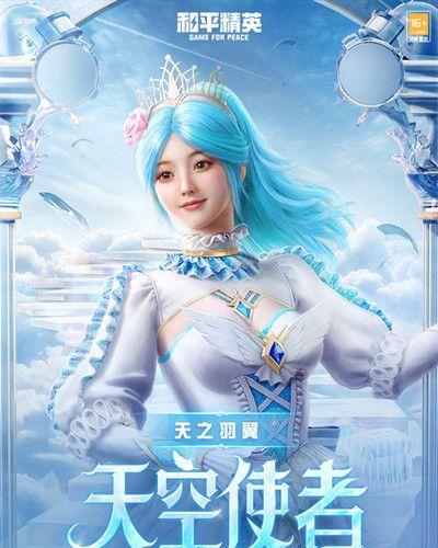 如何获得和平精英翡翠之思套装，攻略全解析（翡翠之思套装获取攻略）