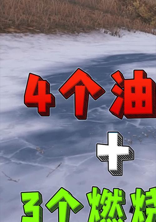 揭秘和平精英冰雕的奥秘（利用和平精英冰雕的方法与效果）