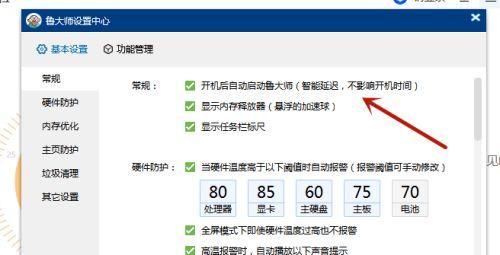 游戏加速器真能改善游戏延迟掉帧吗（探讨鲁大师游戏加速器对游戏玩家的帮助与限制）