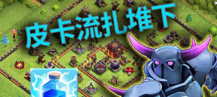部落冲突地狱之塔