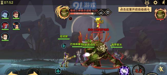 不开心路乱斗石距阵容大揭秘（以最佳阵容搭配战斗路线）