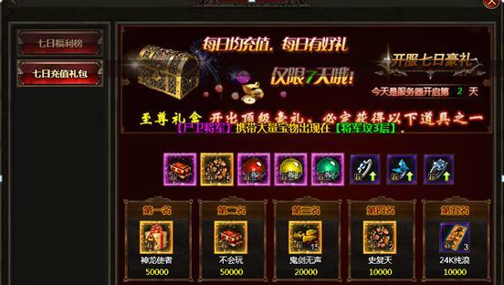 屠龙战记宝石获取攻略（打造最强装备）