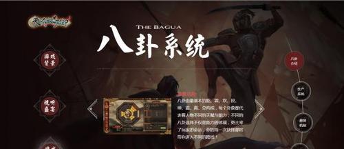 《天命奇御2》开阳山取经支线任务攻略（一步一步带你完成开阳山取经任务）