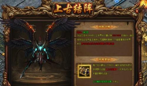 《滔天传说》游戏行会秘境玩法介绍（探寻行会秘境）