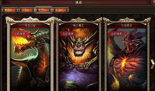 《滔天传说》游戏世界BOSS玩法全解析（挑战顶级BOSS）