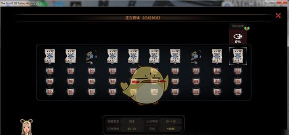 《太吾绘卷》攻略（掌握无极剑流派的精髓）