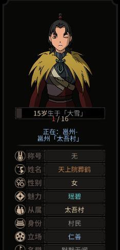 《太吾绘卷》魔音流必死难度攻略（打败难度悬殊的魔音流）