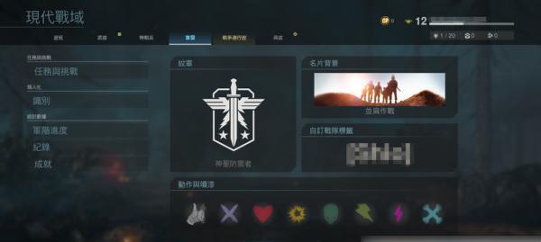 《使命召唤12》游戏修改工具包方法详解（利用修改工具包定制个性化游戏体验）