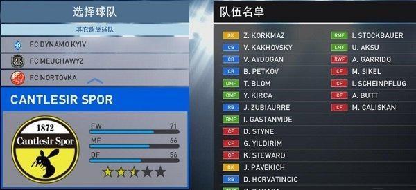 实况足球2016球员位置调整攻略（掌握一招）