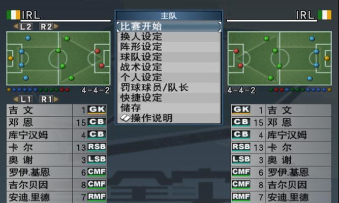 玩转实况足球20164K分辨率开启方法（精美画质让游戏更爽快）