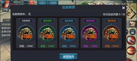 《神座》游戏双倍护送玩法详解（在游戏中更有效率地完成任务）