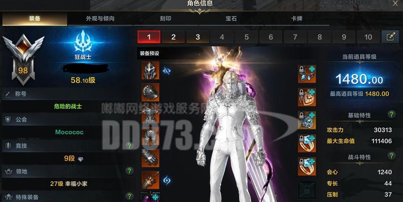 《神戒》飞升装备投保攻略（游戏玩家必读的飞升保险指南）