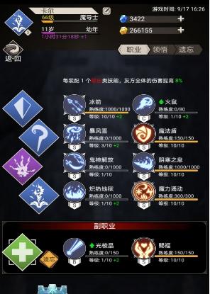 不朽之旅燃烧流（开启一场真实感十足的冒险游戏）