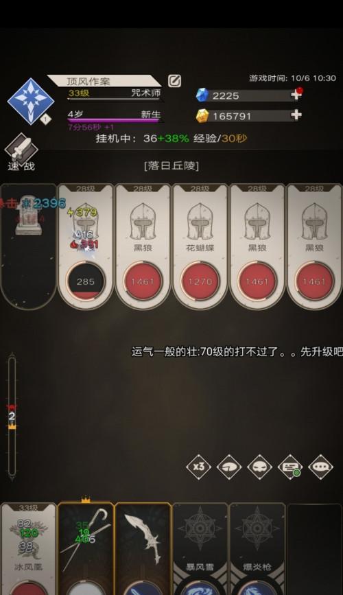不朽之旅神火培养方法一览（掌握关键技巧）