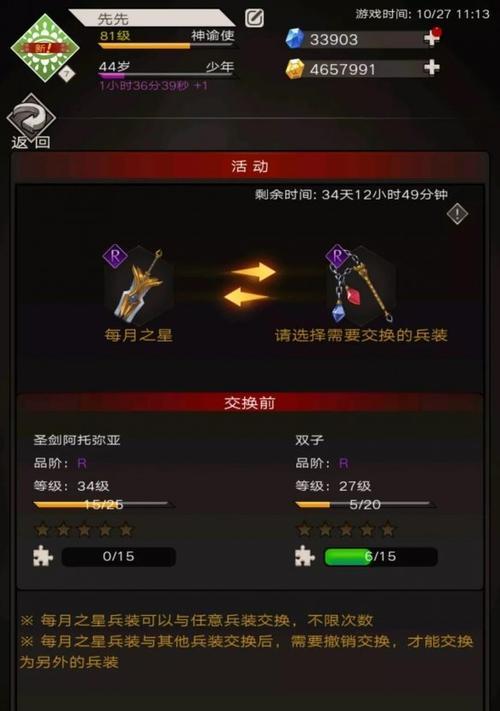 如何选择《以不朽之旅》中的最强兵装（解析游戏中各兵装属性和特点）