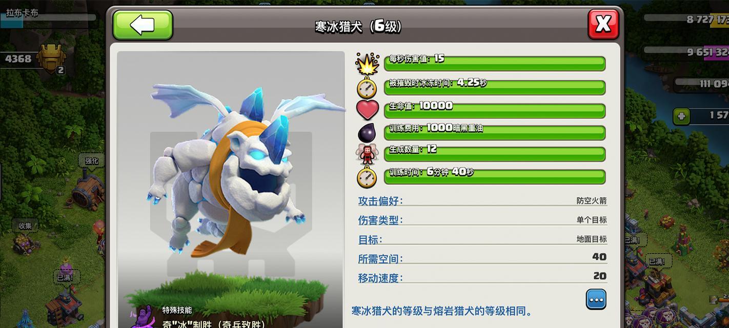 解析部落冲突超级兵种（重装上阵）