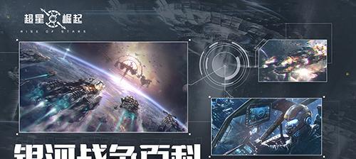 超星崛起道具使用攻略指南（玩转超星崛起）