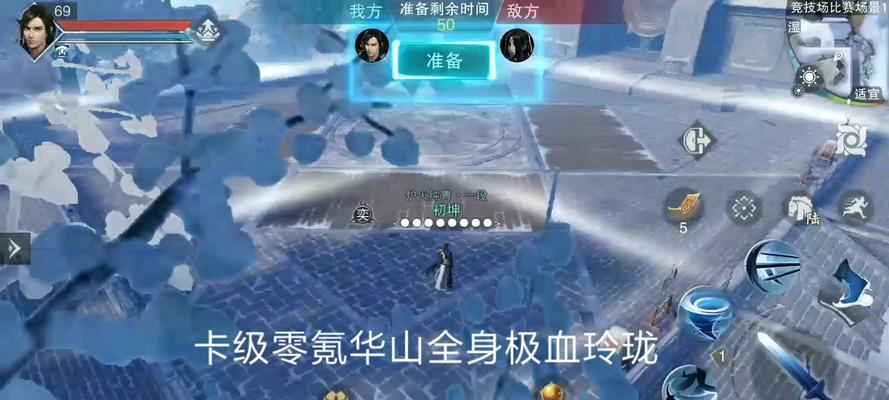 《楚留香手游暗香连招技巧大揭秘》（暗香连招的奥秘与实战技巧）