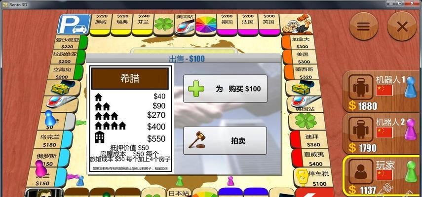 探秘大富翁7道具（从财富神杖到命运之轮）