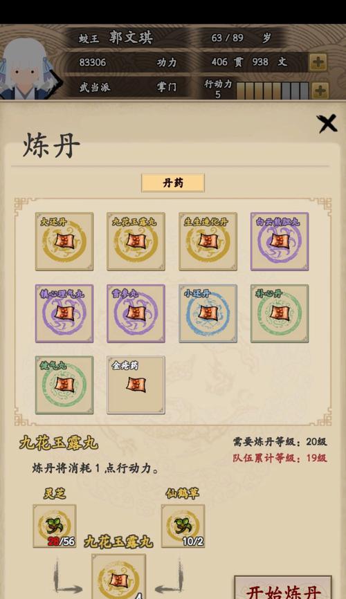 《大侠式人生2》通关攻略（玩转大侠式人生2）