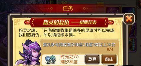 《刀塔传奇全能骑士装备技能分析》（打造强大骑士装备）