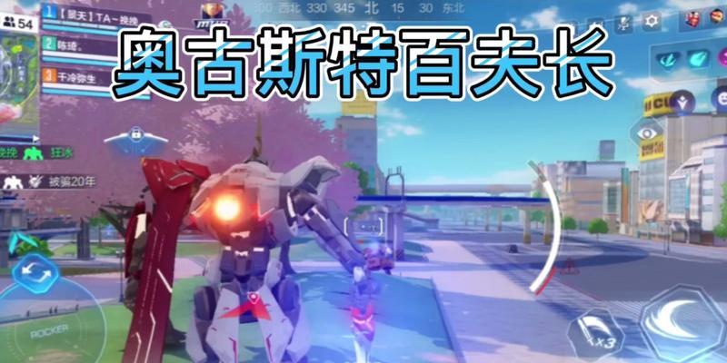 机动都市阿尔法亚瑟教学
