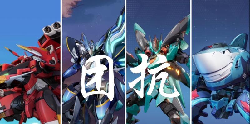 机动都市阿尔法云雀（探索云雀科技的绝佳搭配策略）