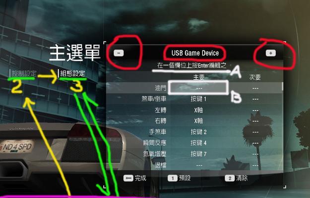 极品飞车15（驾驭超跑）