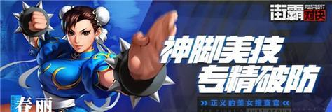 街霸（探索三支队伍的特色与魅力）